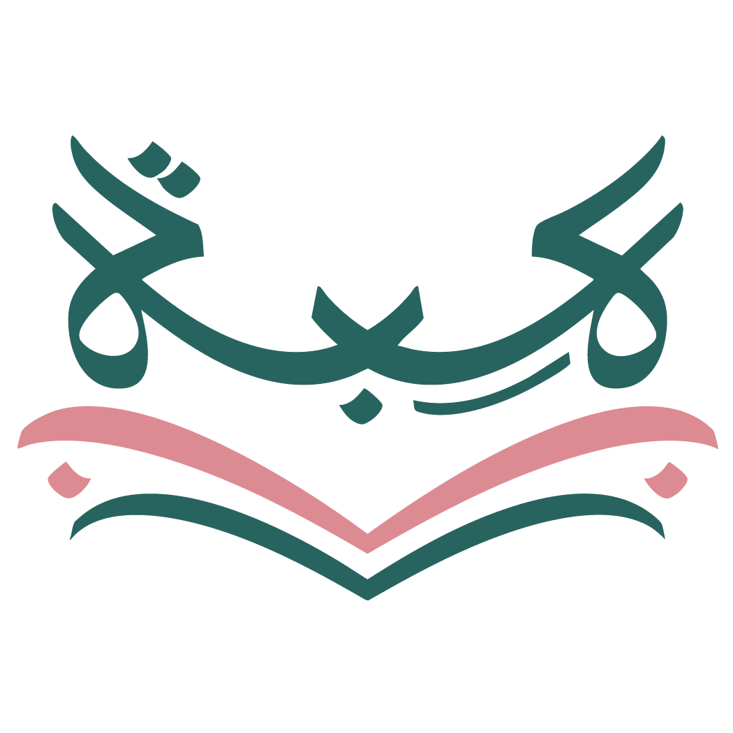 أكاديمية هبة