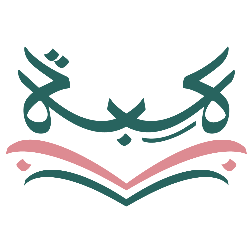 أكاديمية هبة